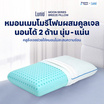 Lunio หมอน Moon Series Breeze Pillow