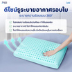 Lunio หมอน Moon Series Breeze Pillow