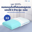 Lunio หมอน Moon Series Breeze Pillow x 2ใบ