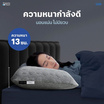 Lunio หมอน Hybrid Nebula Pillow