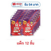 กุ้งกี่โมง บุกปรุงรส รสต้มยำกุ้ง 50 กรัม (แพ็ก 12 ชิ้น)
