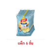 เลย์ไลท์ มันฝรั่งแท้รสเกลือหิมาลายัน 66 กรัม (แพ็ก 6 ชิ้น)