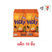 กูลิโกะป๊อกกี้ รสพัมกิ้นส์ซินนามอน 35 กรัม (แพ็ก 10 ชิ้น)