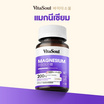 VITASOUL แมกนีเซียม บิสไกล อัลฟ่า ผลิตภัณฑ์เสริมอาหาร บรรจุ 30 แคปซูล