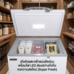 Sonar ตู้แช่แข็ง ขนาด 3.5 Q ความจุ 100 ลิตร รุ่น BD-108L