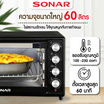 Sonar เตาอบ ความจุ 60 ลิตร รุ่น TO-400R