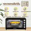 Sonar เตาอบ ความจุ 60 ลิตร รุ่น TO-400R