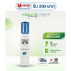 Mazuma ตู้กดน้ำ รุ่น DP-522HC ขาว