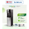 Mazuma ตู้กดน้ำ รุ่น DP-890L เทาดำ