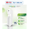 Mazuma ตู้กดน้ำ รุ่น WPU-8500-RO+UV ขาว