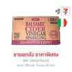 OKF บัลซามิกไซเดอร์ 355 มล. ลัง 20 ขวด