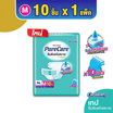 เพียวแคร์ ผ้าอ้อมผู้ใหญ่แบบเทป M 10 ชิ้น
