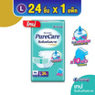 เพียวแคร์ ผ้าอ้อมผู้ใหญ่แบบเทป L 24 ชิ้น
