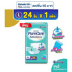 เพียวแคร์ ผ้าอ้อมผู้ใหญ่แบบเทป L 24 ชิ้น