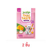 Jerhigh Thai Taste ขนมสุนัข สติ๊ก รสข้าวเหนียวมะม่วง 60 กรัม