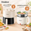 Gaabor ชุดสุดคุ้ม หม้อทอดไร้น้ำมัน รุ่น AF-40M01A + หม้อไฟฟ้า รุ่น GR-N18A