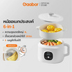 Gaabor ชุดสุดคุ้ม หม้อไฟฟ้าเอนกประสงค์ รุ่น EC-30T01A + กาต้มน้ำไฟฟ้า รุ่น EK20M-WH01A