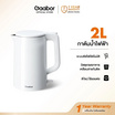 Gaabor ชุดสุดคุ้ม หม้อไฟฟ้าเอนกประสงค์ รุ่น EC-30T01A + กาต้มน้ำไฟฟ้า รุ่น EK20M-WH01A