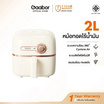 Gaabor ชุดสุดคุ้ม หม้อทอดไร้น้ำมัน รุ่น AF-20M-YE01A + หม้อไฟฟ้า รุ่น GR-N18A