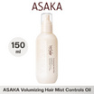 ASAKA บำรุงเส้นผม Volumizing Hair Mist Controls Oil 150 ml