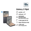 Samsung Z FLIP8 5G (Ram 12,Rom 256)