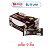 เฮ้โปร โปรตีนบาร์ รสดาร์กช็อกโกแลต 34 กรัม (แพ็ก 9 ชิ้น)