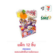แฟนเทเซีย อมยิ้มสามมิติฮาโลวีน คละแบบ 18 กรัม (แพ็ก 12 ชิ้น)