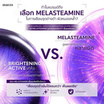Gravich โลชั่น Melas B3 Brightening Aha Body Lotion 500 ml