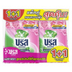 บรีสเอกเซล ผงซักฟอก ชมพู 1250 กรัม (แพ็กคู่)