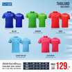 GRAND SPORT เสื้อกีฬาเด็กไทยแลนด์ 011604