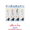 Deli ปากกาเจลลายหมีแพนด้า 0.5 มม.รุ่น SA605 BL หมึกน้ำเงิน คละลาย (แพ็ก 4 ด้าม)