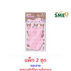 Wanna D.I.Y. Kuromi พวงกุญแจ คละลาย (แพ็ก 2 ชุด)