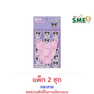 Wanna D.I.Y. Kuromi พวงกุญแจ คละลาย (แพ็ก 2 ชุด)
