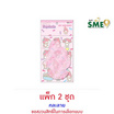 Wanna D.I.Y. My Melody พวงกุญแจ คละลาย (แพ็ก 2 ชุด)