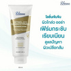 Uderma โลชั่น Retinol-q10 Radiance Firming Intensive Lotion 330 ml