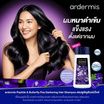 Ardermis แชมพู Peptide & Butterfly Pea Darkening Hair Shampoo 200 ml
