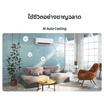 Samsung Aircon AI Inverter พร้อมท่อ 4 เมตร