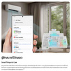Samsung Aircon AI Inverter พร้อมท่อ 4 เมตร
