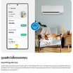 Samsung Aircon AI Inverter พร้อมท่อ 4 เมตร