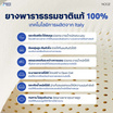 Nooz Sunny Evo Mattress ที่นอนยางพาราธรรมชาติแท้