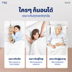 Nooz Sunny Evo Mattress ที่นอนยางพาราธรรมชาติแท้