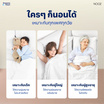 Nooz Sunny Basics Evo Mattress