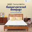 Nooz Sunny Lite Evo Mattress