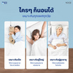 Nooz Evening Evo ที่นอนเมมโมรีโฟมคูลผสานโฟมชาร์โคล