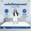 Nooz Evening Lite Evo ที่นอนเมมโมรีโฟมคูลผสานโฟมชาร์โคล