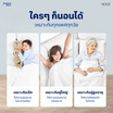 Nooz Evening Lite Evo ที่นอนเมมโมรีโฟมคูลผสานโฟมชาร์โคล