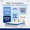 Nooz Evening Lite Evo ที่นอนเมมโมรีโฟมคูลผสานโฟมชาร์โคล
