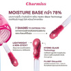 Charmiss ลิปกลอส Kiss Signal Gloss 3 กรัม