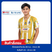 เสื้อฟุตบอลหมอนทองวิทยา เบอร์ 6 สีทอง