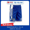 กางเกงฟุตบอลหมอนทองวิทยา สีน้ำเงิน